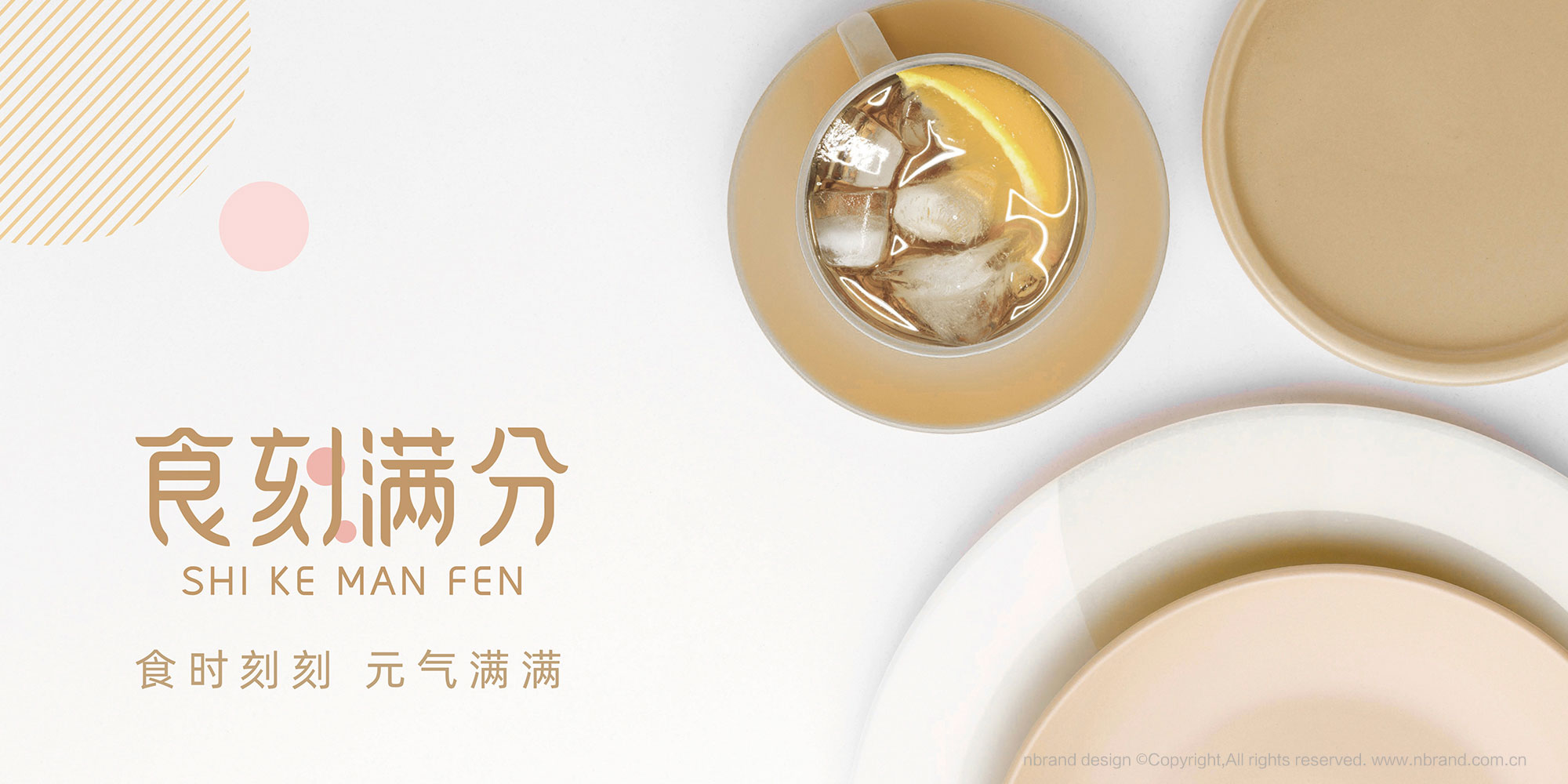 ��ʳ���zƷ�ƣ�ʳ�̝M��ʳƷƷ��VI����(bi��o)־LOGO�����b�O(sh��)Ӌ(j��)